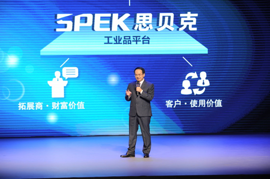 思貝克發(fā)布工業(yè)品平臺戰(zhàn)略