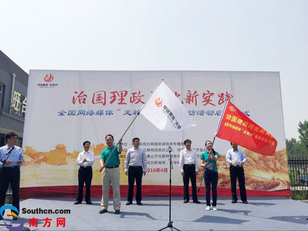 走轉(zhuǎn)改：重走習(xí)總書記當(dāng)年路，筆耕河北扶貧好故事