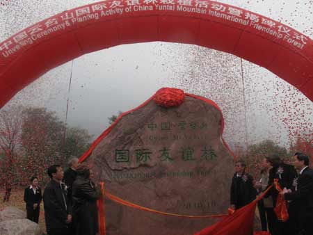 云臺山國際旅游節 大使栽白皮松見證國際友誼