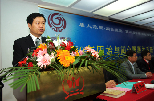 第三屆固始閩臺(tái)淵源關(guān)系研討會(huì)在河南固始舉行