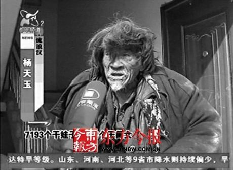 河南一流浪漢被近8000人認(rèn)長(zhǎng)腿干爹