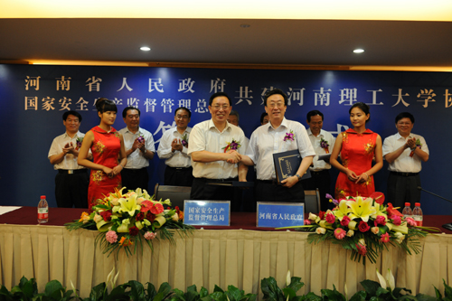省部共建河南理工大學簽字儀式在鄭州舉行