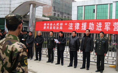 河南唐河：法律援助送溫暖 新兵無憂進(jìn)軍營