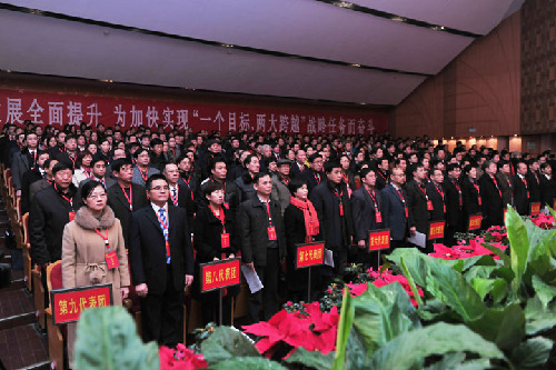 中共安陽師范學院第三次代表大會隆重開幕