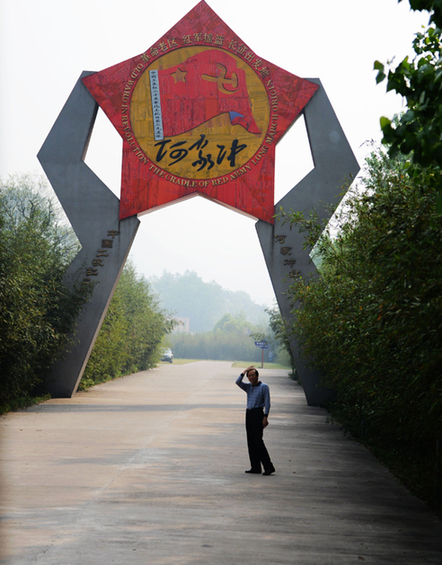 探訪革命歷史紀念地：羅山何家沖