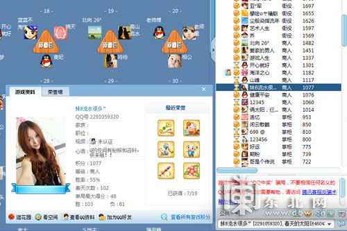 互聯網用戶賬號管理規定實施在即 QQ游戲仍充斥黃名