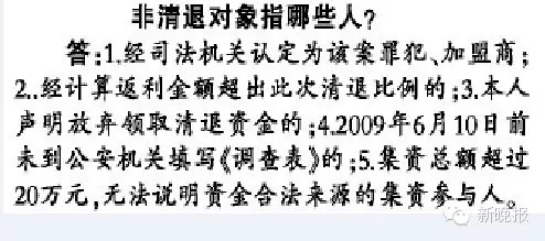 金源葆案啟動1.5億元返款 哈爾濱史上最大騙案：涉案8億