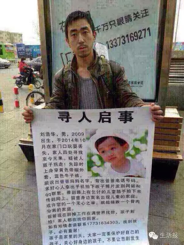 張家口父親乞討尋被拐幼子瘋傳朋友圈 原來是個(gè)“假爸爸”