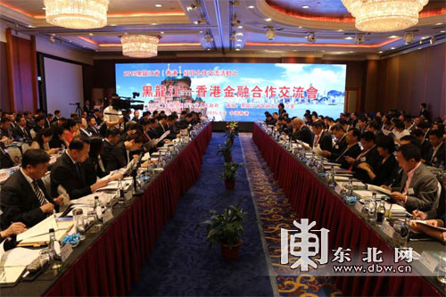2015黑龍江省（香港）經貿合作交流活動舉行