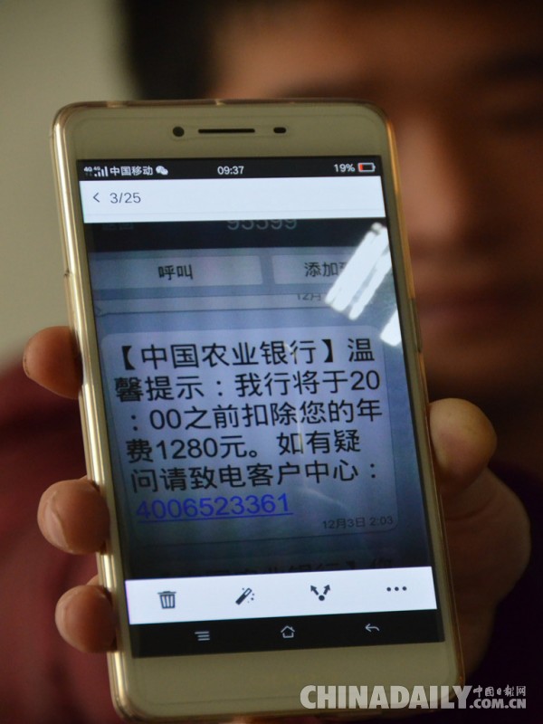 銀行卡被扣千元年費(fèi)? 電信詐騙翻新女子被騙兩萬(wàn)多