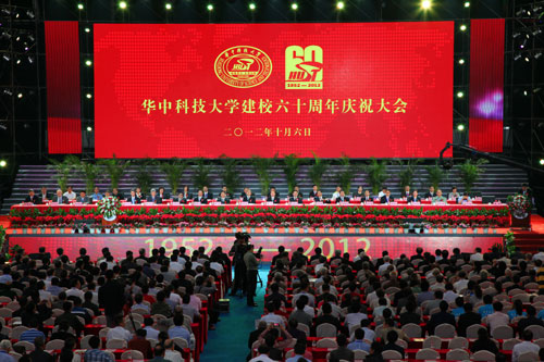 華中科技大學(xué)慶祝建校60周年 李培根致辭談?chuàng)?dāng)