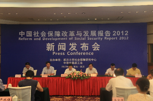 武漢大學(xué)社會(huì)保障研究中心發(fā)布《中國(guó)社會(huì)保障改革與發(fā)展報(bào)告2012》