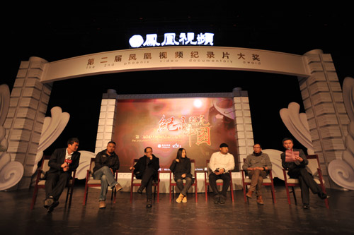 第二屆“鳳凰視頻紀錄片大獎” 六大獎項揭曉