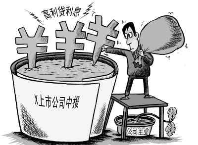 部分公司不務(wù)主業(yè)爭放“高利貸” 副業(yè)超主業(yè)