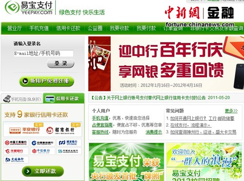 支付平臺成網(wǎng)購釣魚幫兇 專家:消費者有權討說法