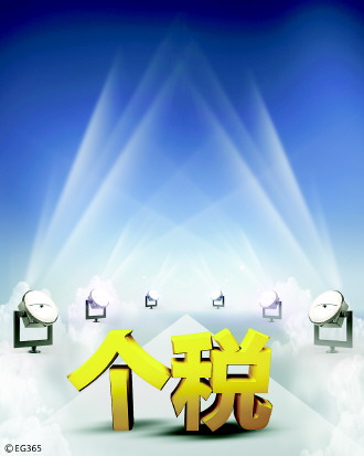按家庭征收個稅可否“邊走邊修”？