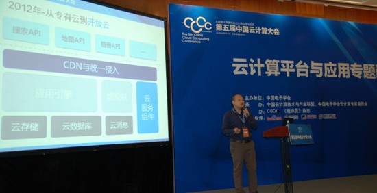 百度王繼平：三大路徑破解移動應用開發難題