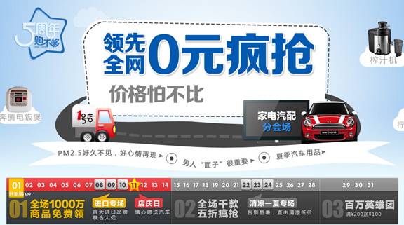 1號(hào)店：15天無理由退換“護(hù)航”5周年店慶月