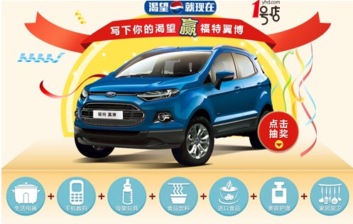 1號店迎5周年 7-11成網超購物節！