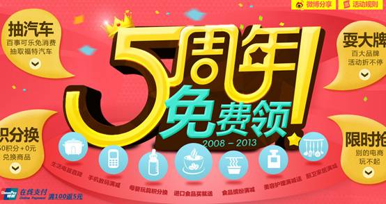 1號(hào)店：“囤貨月”啟示錄