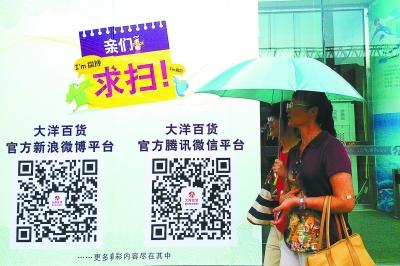百貨商場(chǎng)“傍微信”能走多遠(yuǎn) 短期對(duì)業(yè)績(jī)無(wú)支撐