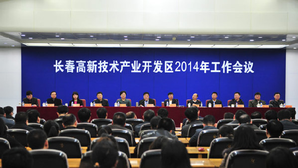 長春高新區：真抓實干深化改革創新 蹄疾步穩加快轉型升級