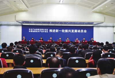 長(zhǎng)吉產(chǎn)業(yè)創(chuàng)新發(fā)展示范區(qū)發(fā)起加快建設(shè)總動(dòng)員
