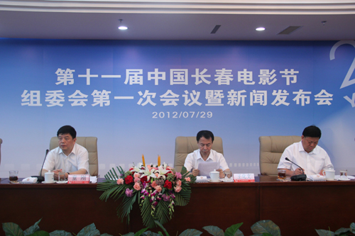 第十一屆中國長春電影節組委會第一次會議在長舉行
