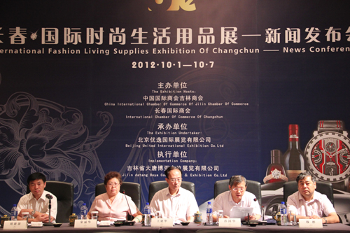 長春國際時(shí)尚生活用品展覽會(huì)10月份在長舉辦