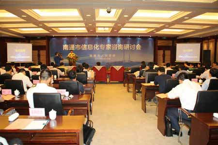 專(zhuān)家給力南通 助推南通信息化更快更好發(fā)展