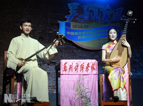 江蘇藝術(shù)院校師生赴臺演出“吳韻漢風(fēng)”