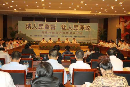 南通舉行政風行風質詢評議會 多部門現場接受評議