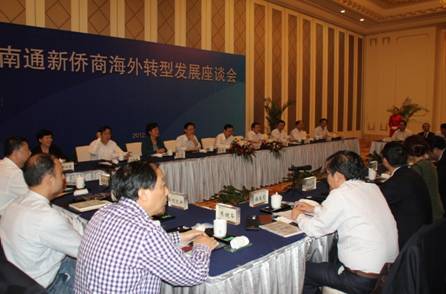 新僑之鄉南通：市長與新僑領代表共商海外轉型發展大計