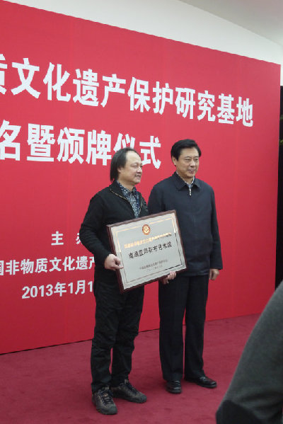 南通藍印花布藝術館成為國家級研究基地