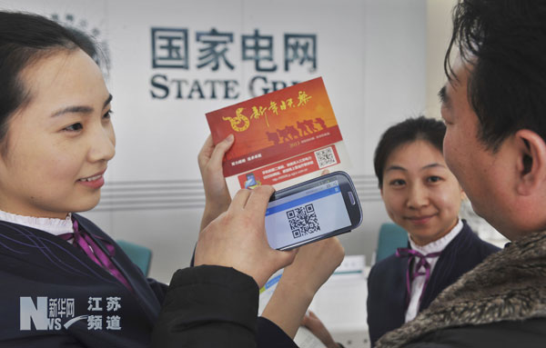 鎮(zhèn)江供電推出二維碼業(yè)務(wù) 方便用戶快捷登錄掌上營業(yè)廳
