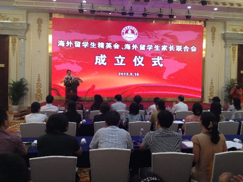 凝聚海外學子力量 拓展精英人才高地
