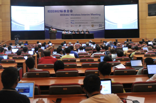 IEEE802標(biāo)準(zhǔn)全會(huì)在寧召開(kāi)