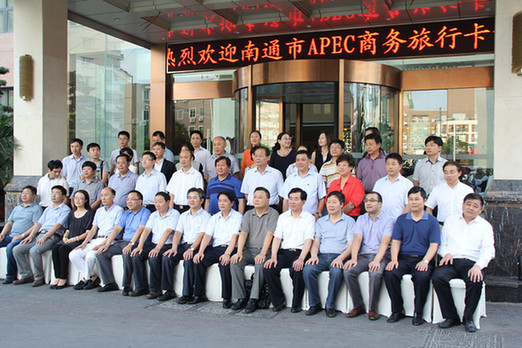 南通：APEC商旅卡協(xié)會成推進(jìn)當(dāng)?shù)仄髽I(yè)國際化的重要平臺