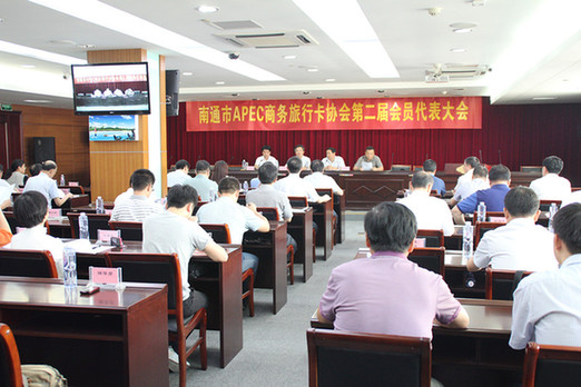 南通：APEC商旅卡協(xié)會成推進(jìn)當(dāng)?shù)仄髽I(yè)國際化的重要平臺