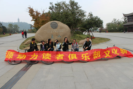 周末騎行之旅 續寫《文化苦旅》