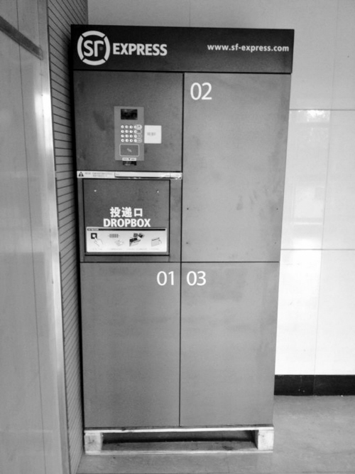 神器“快遞自助機(jī)”現(xiàn)身沈陽(yáng)