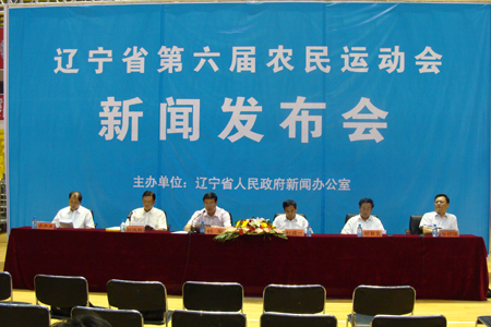 遼寧省第六屆農(nóng)民工運(yùn)動(dòng)會(huì)下月開幕