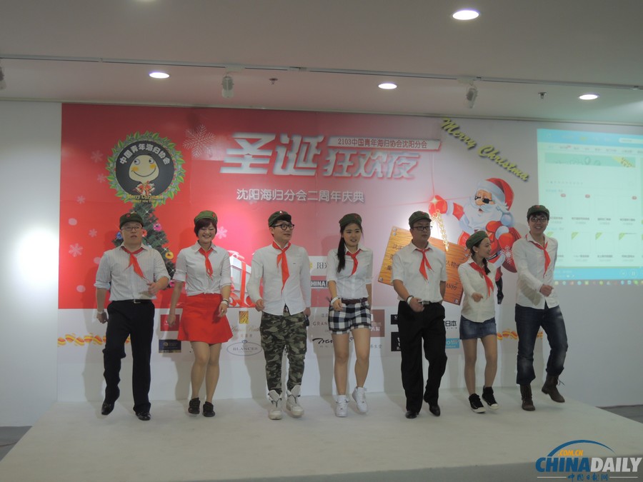 中國(guó)青年海歸協(xié)會(huì)沈陽(yáng)分會(huì)舉辦二周年慶典