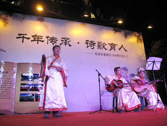 紀(jì)念詩圣杜甫誕生1300年活動在成都舉行