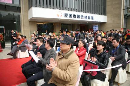 愛國者國貨精品館落戶巴蜀 成都地區(qū)首批店隆重開業(yè)