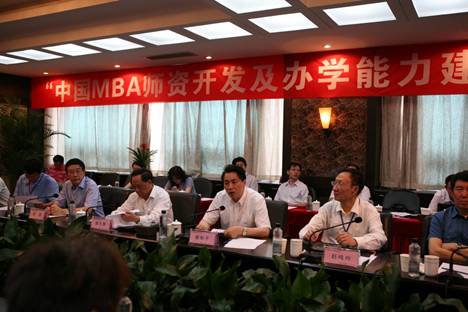 “中國MBA師資開發及辦學能力建設計劃”推進會在四川大學商學院召開