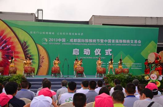 2013中國•成都國際獼猴桃節在都江堰開幕