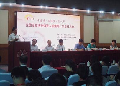 全國高校博物館育人聯盟會員大會在四川大學召開