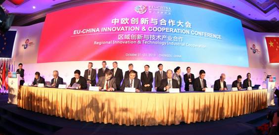 中歐創新與合作大會舉行 高新區企業“組團”簽約
