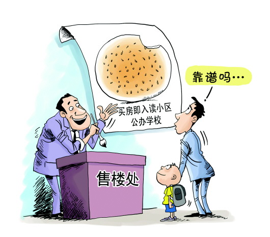 省城新市民子女“賦分”入學(xué) 科學(xué)調(diào)配解決入學(xué)訴求